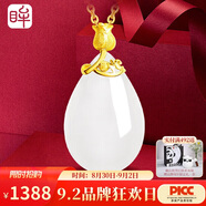 印象眸 金鑲玉和田玉吊墜足金玫瑰花鑲白玉水滴吊墜