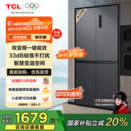 TCL 405升十字對(duì)開四開門智慧變溫養(yǎng)鮮冰箱雙變頻一級(jí)能效 33分貝低噪 風(fēng)冷無霜 精細(xì)分區(qū)家用電冰箱 R405T3-U