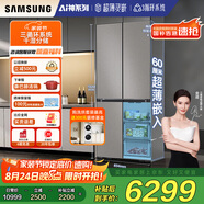 三星（SAMSUNG）AI神冰箱8系進(jìn)階款 501L十字門(mén)三循環(huán)超薄零嵌國(guó)家補(bǔ)貼20%灰 RF50DG5131QQSC
