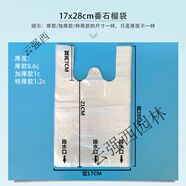 楊桃套袋防蟲(chóng)專用袋水果套袋促生長(zhǎng)透明保護(hù)薄膜袋番石榴水果通用 中號(hào)標(biāo)準(zhǔn)款17x28厘米250個(gè)