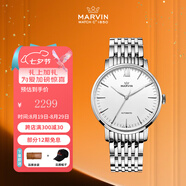 摩紋（Marvin）瑞士手表男士進(jìn)口機械表全自動(dòng)機芯商務(wù)腕表大三針七夕情人節禮物 41mm銀針?shù)搸125.13.22.13