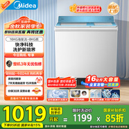 美的（Midea）洗衣機半自動(dòng)雙桶 MP16S168 16公斤超大容量 雙缸雙桶洗衣機 FCS快凈科技 品質(zhì)雙電機