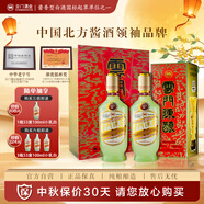 云門陳釀 乳白 醬香型白酒 53度 500ml*2瓶  組合裝 中秋送禮