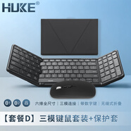 HUKE 折疊鍵盤藍牙便攜 無線鍵盤鼠標套裝手機平板筆記本臺式機電腦辦公遠程云電腦觸摸板數(shù)字鍵鼠迷你 三折疊 雙藍牙2.4G實體數(shù)字鍵盤鼠標皮套 黑色