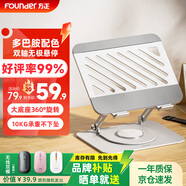 方正Founder筆記本電腦支架 極光白 平板散熱器360°旋轉無(wú)極升降折疊 適用蘋(píng)果聯(lián)想拯救者便攜懸空顯示增高