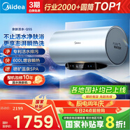 美的（Midea）【親膚活水Q5S】60L電熱水器 瞬熱洗富鍶養(yǎng)膚溫泉浴 免換鎂棒3200W速熱家用儲水式國家補貼20%