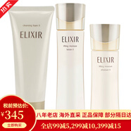 資生堂（Shiseido）水乳護(hù)膚品套裝 保濕補(bǔ)水乳液面部護(hù)膚 日本進(jìn)口七夕禮物送女友 優(yōu)悅活顏 【滋潤型2號(hào)水乳套裝+滋潤洗面奶】