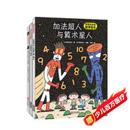 宮西達(dá)也超人繪本（讓孩子感受學(xué)習(xí)的快樂(lè)和超人的正能量套裝全3冊(cè)）暑假閱讀暑期課外書(shū)課外繪本