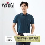 柒牌polo衫男短袖輕商務(wù)休閑夏男士純色翻領(lǐng)上衣【7A抗菌2A防螨】NEW 孔雀藍(不變形領(lǐng)) 2XL