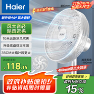 海爾（Haier）七葉輕音立式電風(fēng)扇京東自營(yíng)家用落地扇臺(tái)立兩用風(fēng)扇落地遠(yuǎn)距大風(fēng)量節(jié)能搖頭宿舍電扇  HFS-J3546B