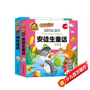 人生必讀書有聲朗讀版 安徒生童話+格林童話共2冊 彩色注音版聽讀童話故事書 3-10歲少年故事書