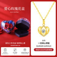 珍尚銀【中國黃金授權】愛(ài)心黃金項鏈女士足金吊墜生日情人節禮物送女友 足金吊墜+s925銀鏈+愛(ài)心藍色花盒/免費刻字賀卡