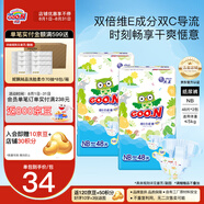 大王（GOO.N） 維E系列  澄萃系列 新升級嬰兒透氣尿不濕紙尿褲 新升級紙尿褲NB96片（0-5kg）