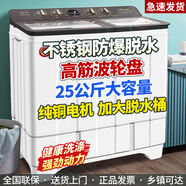 海棠大容量半自動洗衣機家用雙桶雙缸洗四件套窗簾毛巾商用賓館酒店老式甩干純銅以舊換新 【洗塑脫鋼】25KG單塑桶 純銅電機 防爆脫水桶
