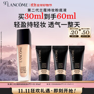蘭蔻新持妝輕透粉底液PO-03 30ml自然白遮瑕持妝油皮持久生日送女友