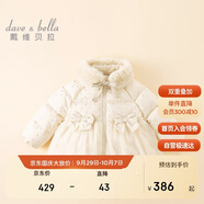 戴維貝拉【抗菌絨】兒童羽絨服冬裝女童寶寶保暖羽絨外套