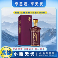 潭紅得發(fā)紫 小酒版 醬香型白酒 53度 100mL 1瓶