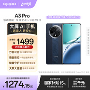 OPPO A3 Pro 12GB+512GB 遠山藍 耐用戰神 滿(mǎn)級防水 超抗摔護眼屏 5G 老人智能 AI手機