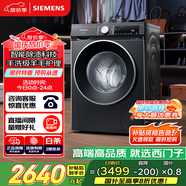 西門子（SIEMENS）iQ300 曜石黑系列10公斤滾筒洗衣機(jī)全自動(dòng) 智能除漬 變頻節(jié)能 防過(guò)敏 除菌洗  U20W 家電國(guó)家補(bǔ)貼