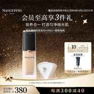 毛戈平（MAOGEPING）光感柔潤水奶油粉底液遮瑕不脫妝限定禮盒套裝中秋節(jié)禮物 瓷肌菁純粉底液#811白皙膚色30ml