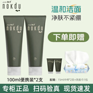 高麗雅娜綠豆美顏柔膚潔面乳氨基酸清爽控油深層清潔保濕洗面奶水乳禮盒 洗面奶100ml便攜裝*2【送潔面小樣2個(gè)+超點(diǎn)洗臉巾1包】 容量規(guī)格以包裝為準(zhǔn)