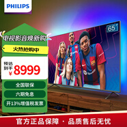 飛利浦65英寸4G+64G VRR 4K高清全面屏 P5畫質(zhì) 240Hz 環(huán)景光護(hù)眼 大屏網(wǎng)絡(luò)智能液晶電視機(jī) 65PUF8868/T3 65英寸 看足球MEMC防抖 官方標(biāo)配