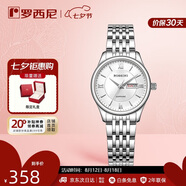 羅西尼（ROSSINI）手表女士 七夕情人節(jié)禮物商務(wù)日歷皮帶女士石英表白盤618574