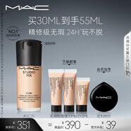 M.A.C【油皮的神】魅可全新升級無瑕粉底液持久不脫妝#NC15 教師節(jié)禮物