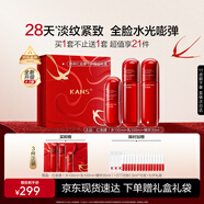 韓束紅蠻腰水乳精套裝抗皺緊致提亮護膚化妝品七夕情人節禮物送女友