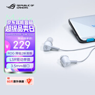 ROG 降臨2標(biāo)準(zhǔn)版月耀白 入耳式游戲耳機 游戲手機配件 電腦環(huán)繞7.1音效 有線耳機 三角洲行動游戲耳機