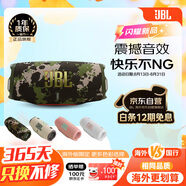 JBLCHARGE6 便攜式藍牙音箱+低音炮 AI音效增強 戶(hù)外防塵防水 音樂(lè )沖擊波六代 桌面音響 迷彩色