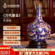 中外琺瑯美術(shù)館景泰藍花瓶擺件銅擺件 手工工藝品擺件中國特色外事禮物禮品新款 天球瓶
