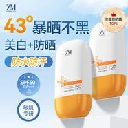 Zmbeauty防曬霜養膚隔離輕薄高倍防曬士防水防汗持久50ml*2瓶