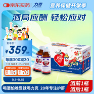 力克 保健液維生素B牛磺酸功能飲料6瓶*8盒 抗疲勞護(hù)肝能量飲料
