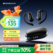 山水（SANSUI）W20【柏林之聲】藍牙耳機骨傳導概念真無(wú)線(xiàn)掛耳式半入耳運動(dòng)跑步通話(huà)降噪長(cháng)續航適用蘋(píng)果華為 黑色