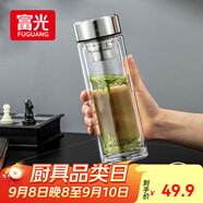 富光玻璃杯雙層 帶茶隔大容量隔熱茶杯高檔商務(wù)泡茶車載水杯透明杯子