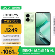 vivoiQOO Z9x【國(guó)家補(bǔ)貼】12GB+256GB 風(fēng)羽青 6000mAh 電池 4nm第一代驍龍 6 磐石緩震架構(gòu) 電競(jìng)手機(jī)