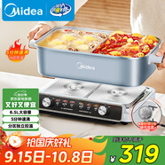 美的（Midea）電火鍋 鴛鴦鍋 火鍋專(zhuān)用鍋5分鐘分區超薄速沸分體式0氟多功能鍋電煮鍋火鍋鍋HGS332288