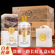 白水杜康陜西52度濃香型高度糧食白酒500毫升整箱6瓶禮盒裝 52度 500mL 6瓶