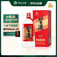 習(xí)酒 圓習(xí)酒 醬香型白酒 53度 500ml 單瓶裝