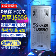上贊 S2 air turbo隨身wifi免插卡移動(dòng)wifi4g隨行無線網(wǎng)卡筆記本電腦車載上網(wǎng)卡 三網(wǎng)通|極速版【網(wǎng)速提升400%】