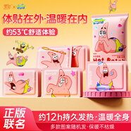 萱草派大星暖寶寶貼暖貼發(fā)熱敷貼保宮暖腰身貼生理期大姨媽熱帖10片