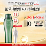 資生堂專業(yè)美發(fā)芳氛頭皮系列控油洗發(fā)水250ml長(zhǎng)效控油清爽秀發(fā)喚醒頭皮