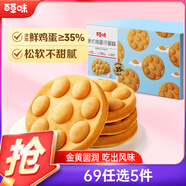 百草味港式雞蛋仔400g 面包蛋糕糕點(diǎn)點(diǎn)心營(yíng)養(yǎng)早餐代餐休閑零食
