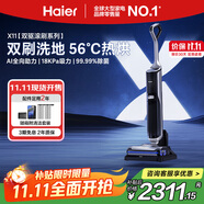 海爾洗地機(jī)無(wú)塵X11掃地吸拖一體【雙驅(qū)滾刷助力】全鏈殺菌熱風(fēng)烘干自清潔手持吸塵防纏洗地拖地擦地機(jī)