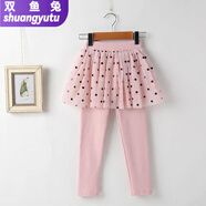 雙魚(yú)兔（SHUAGNYUTU）女童秋裝新款打底褲假兩件裙褲春秋女孩小中大童韓版網(wǎng)紗打底褲 粉紅色 波點(diǎn)長(cháng)褲 110 建議身高100-110