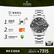 梅花（Titoni）瑞士手表 空中霸王系列 機械鋼帶進口男士腕表 83743-S-667禮物