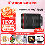 佳能（Canon）RF全畫幅微單鏡頭 定焦鏡頭 適R50 V R7 R8 RP R6二代 R5 R10 R3 R100微單相機(jī) RF35mm F1.4 L VCM恒定大光圈 套餐一【UV鏡+星光鏡+偏