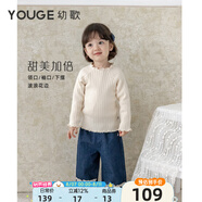 幼歌（YOUGE）嬰幼兒簡約親膚柔軟純色打底衫貼身彈力波浪花邊毛衣潮 淺杏白 80 cm