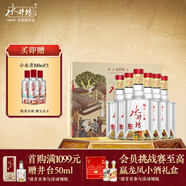 水井坊 臻釀八號(hào) 52度 500ml*2*3 禮盒整箱裝 濃香型白酒 